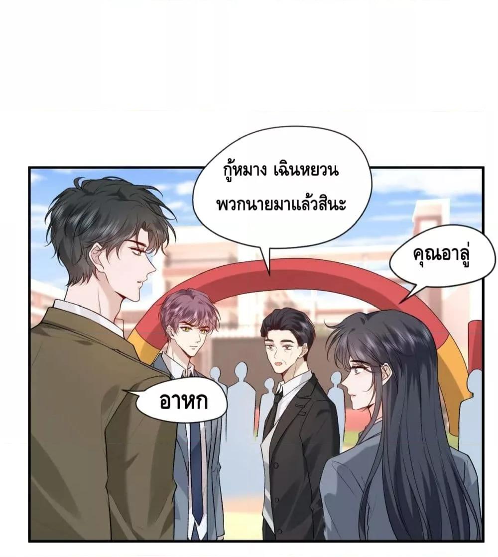 อ่านการ์ตูน Madam Slaps Her Face Online Everyday 25 ภาพที่ 7