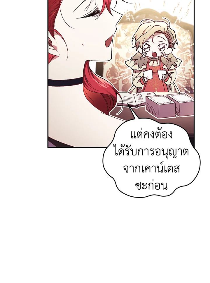 อ่านการ์ตูน Resetting Lady 65 ภาพที่ 30