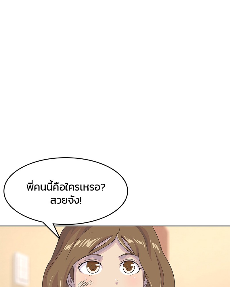 อ่านการ์ตูน Kitchen Soldier 180 ภาพที่ 54