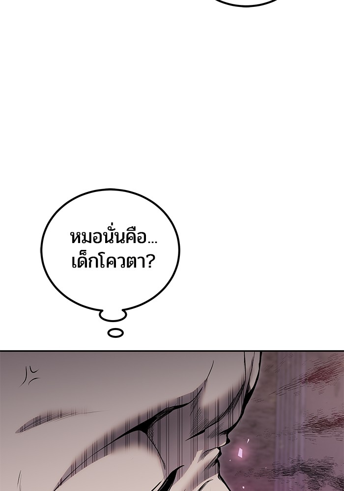 อ่านการ์ตูน Secretly More Powerful than the Hero 32 ภาพที่ 14