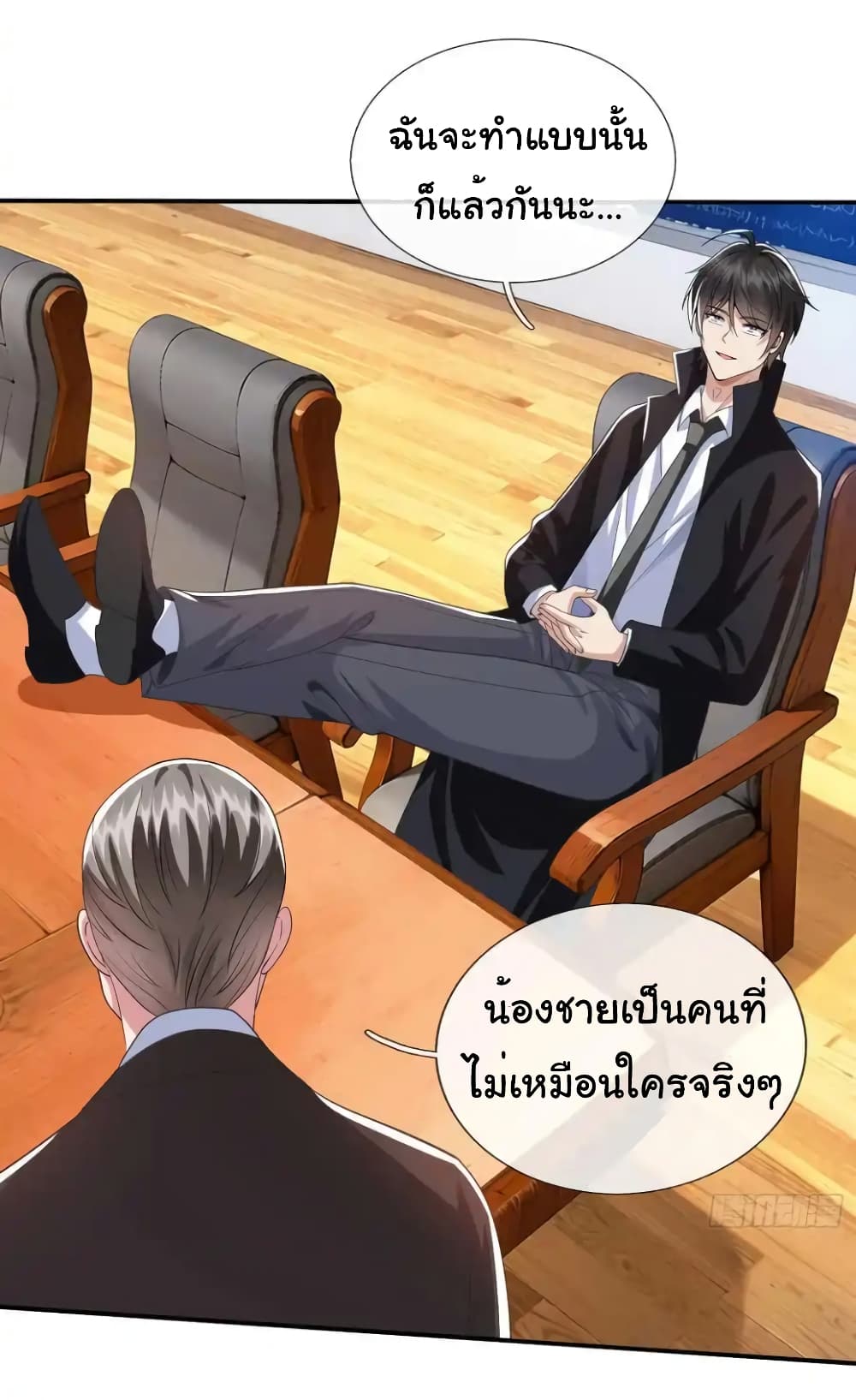 อ่านการ์ตูน I cultivated to become a god in the city 18 ภาพที่ 15