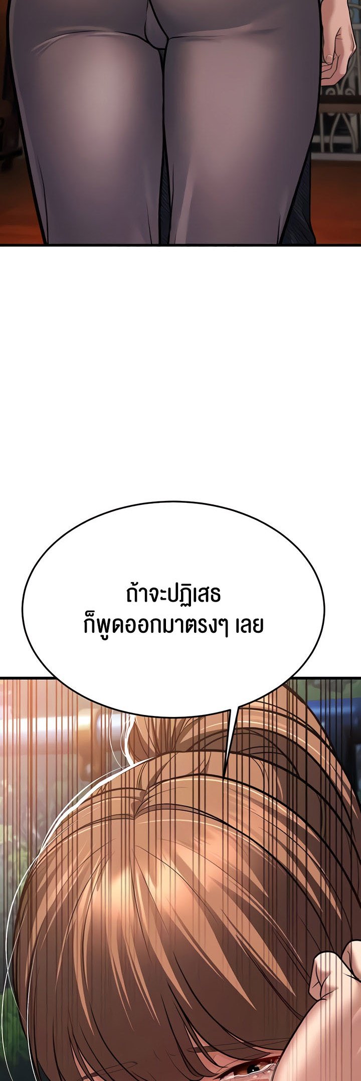 อ่านการ์ตูน A Young Auntie 8 ภาพที่ 38