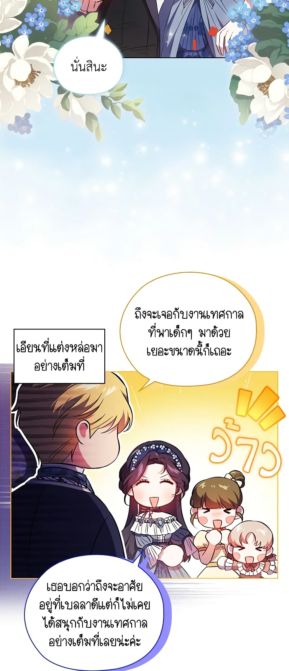 อ่านการ์ตูน I Don’t Trust My Twin Sister Series 53 ภาพที่ 34