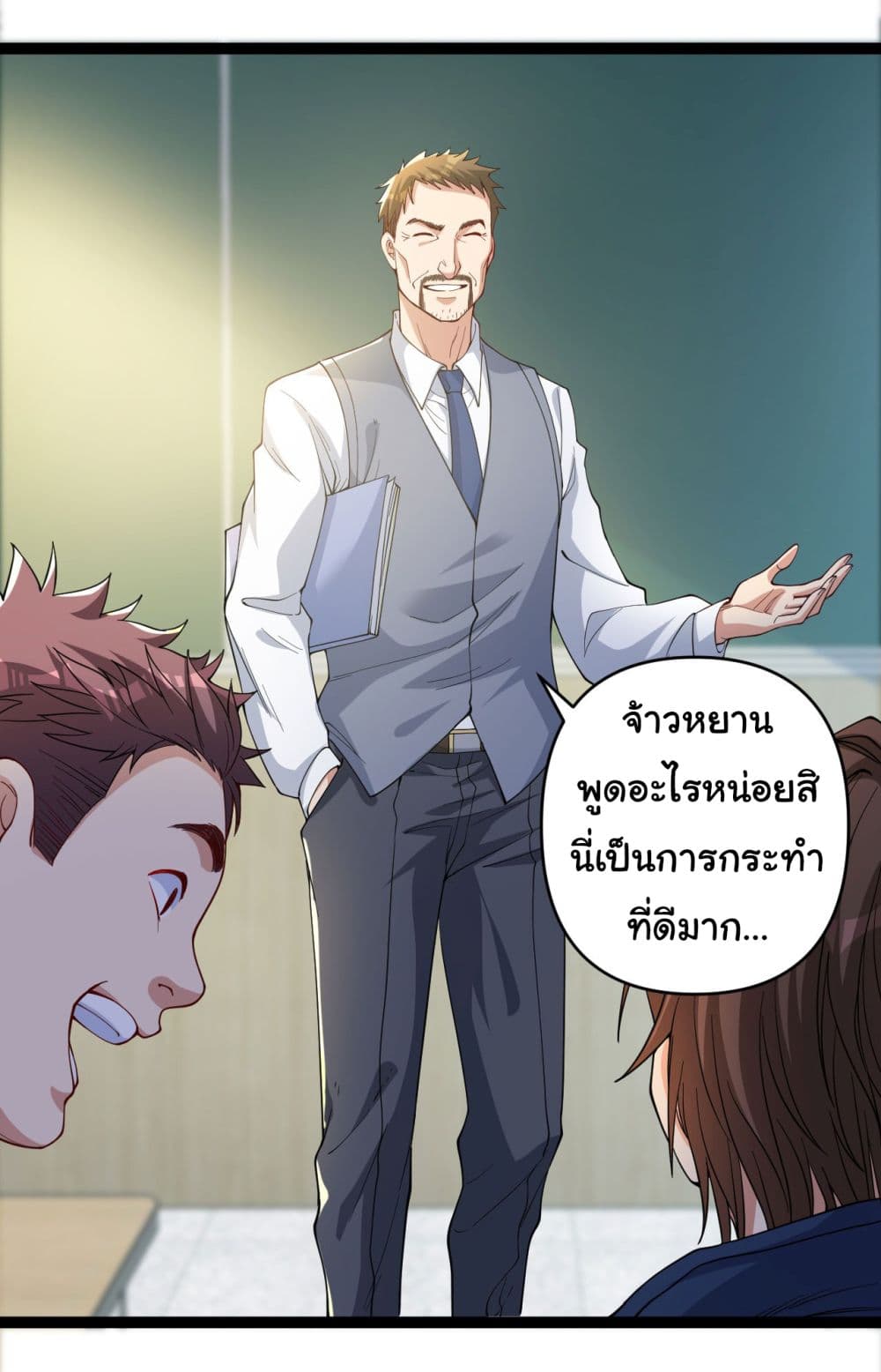 อ่านการ์ตูน Life Exchange Club 6 ภาพที่ 4