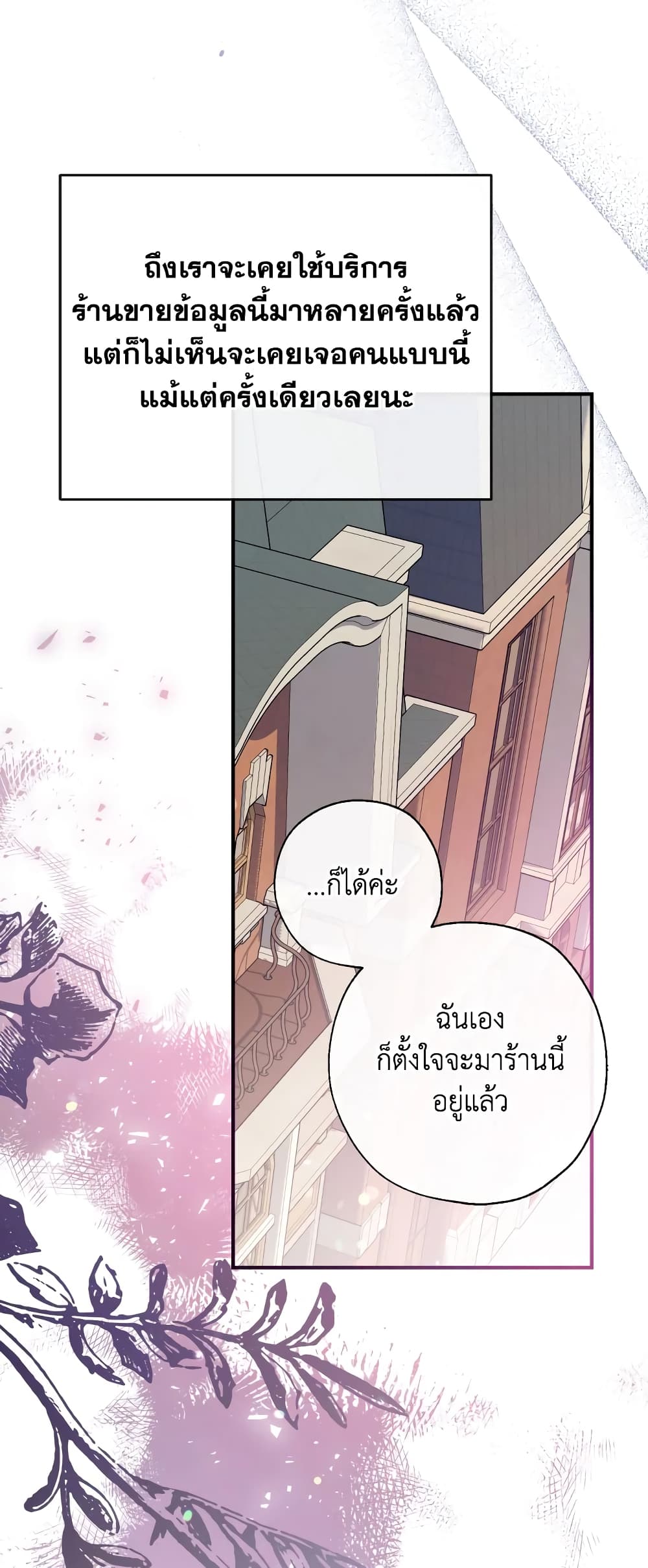 อ่านการ์ตูน Can We Become a Family 63 ภาพที่ 41