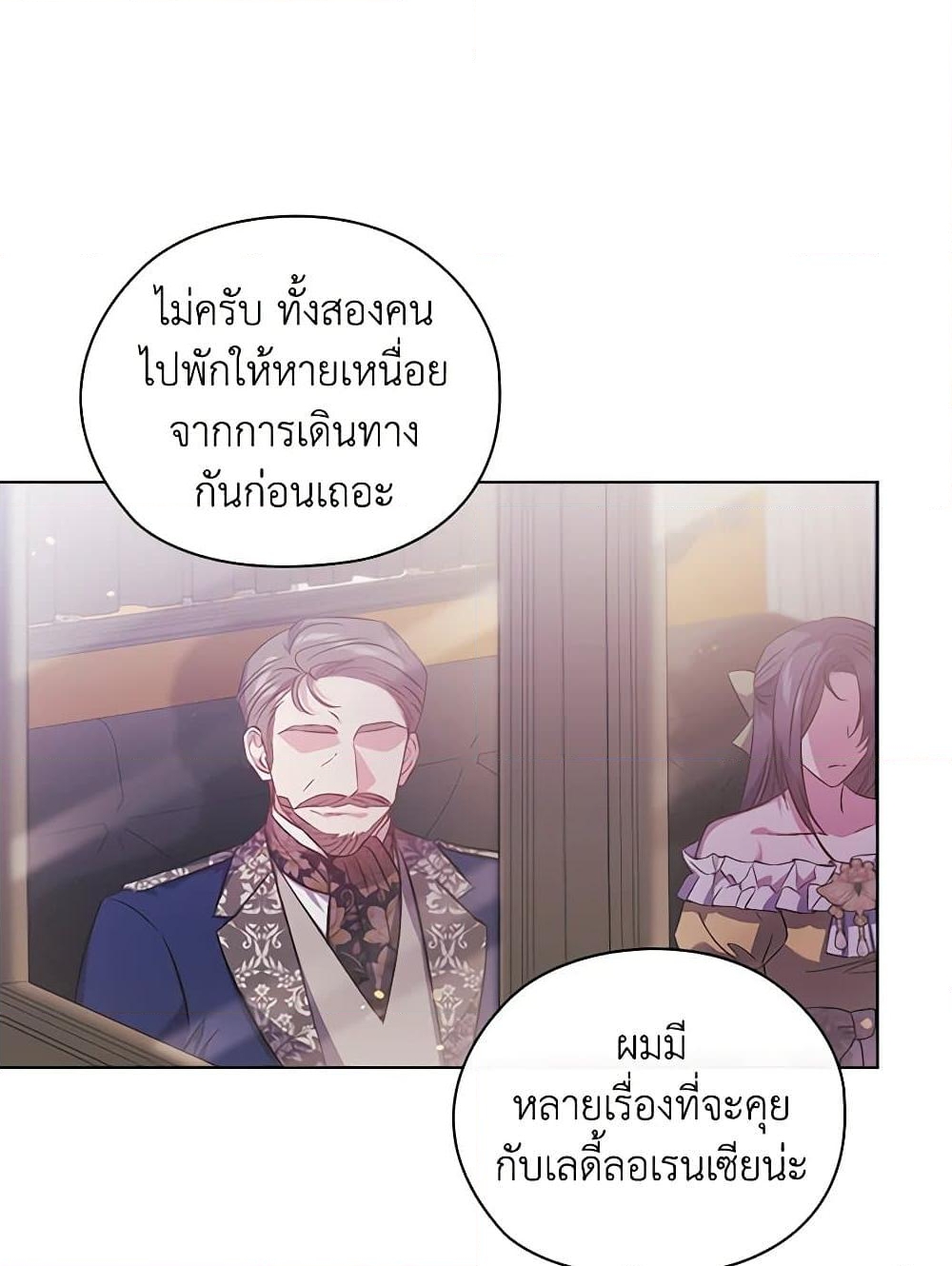 อ่านการ์ตูน I Don’t Trust My Twin Sister Series 65 ภาพที่ 65