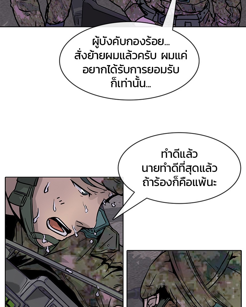 อ่านการ์ตูน Kitchen Soldier 9 ภาพที่ 89