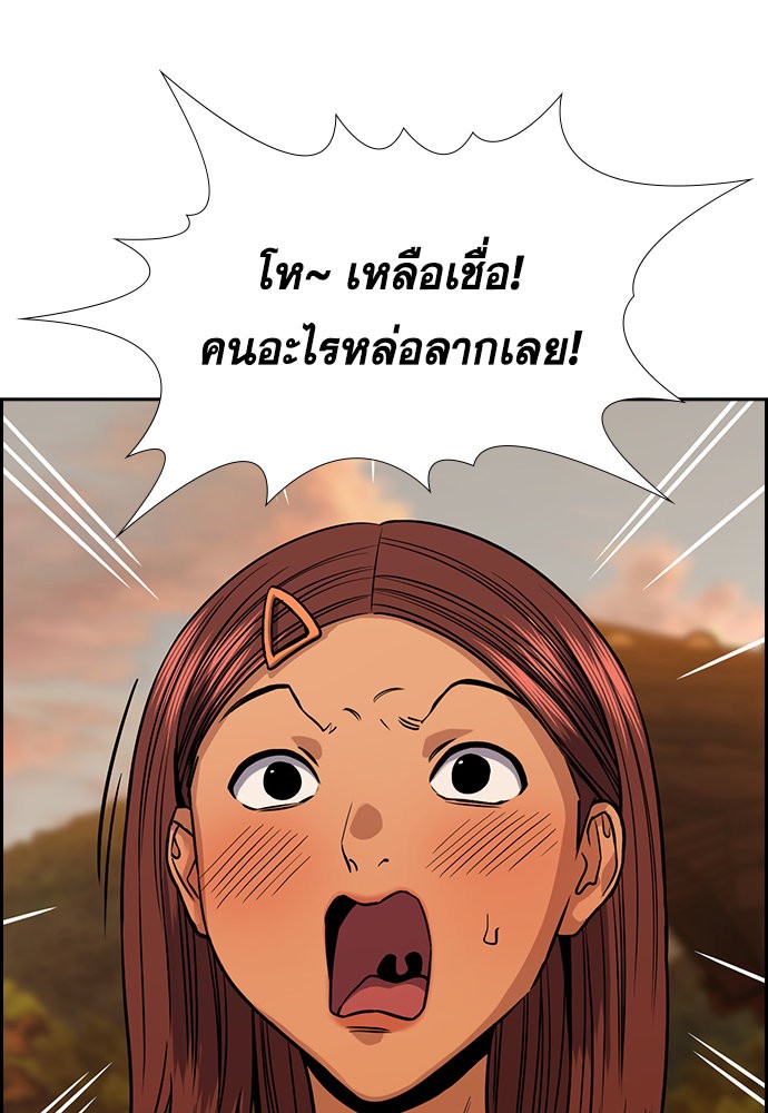 อ่านการ์ตูน True Education 133 ภาพที่ 60