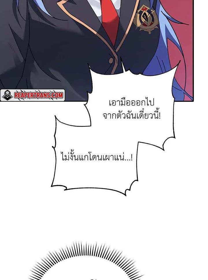 อ่านการ์ตูน Necromancer Academy’s Genius Summoner 118 ภาพที่ 102