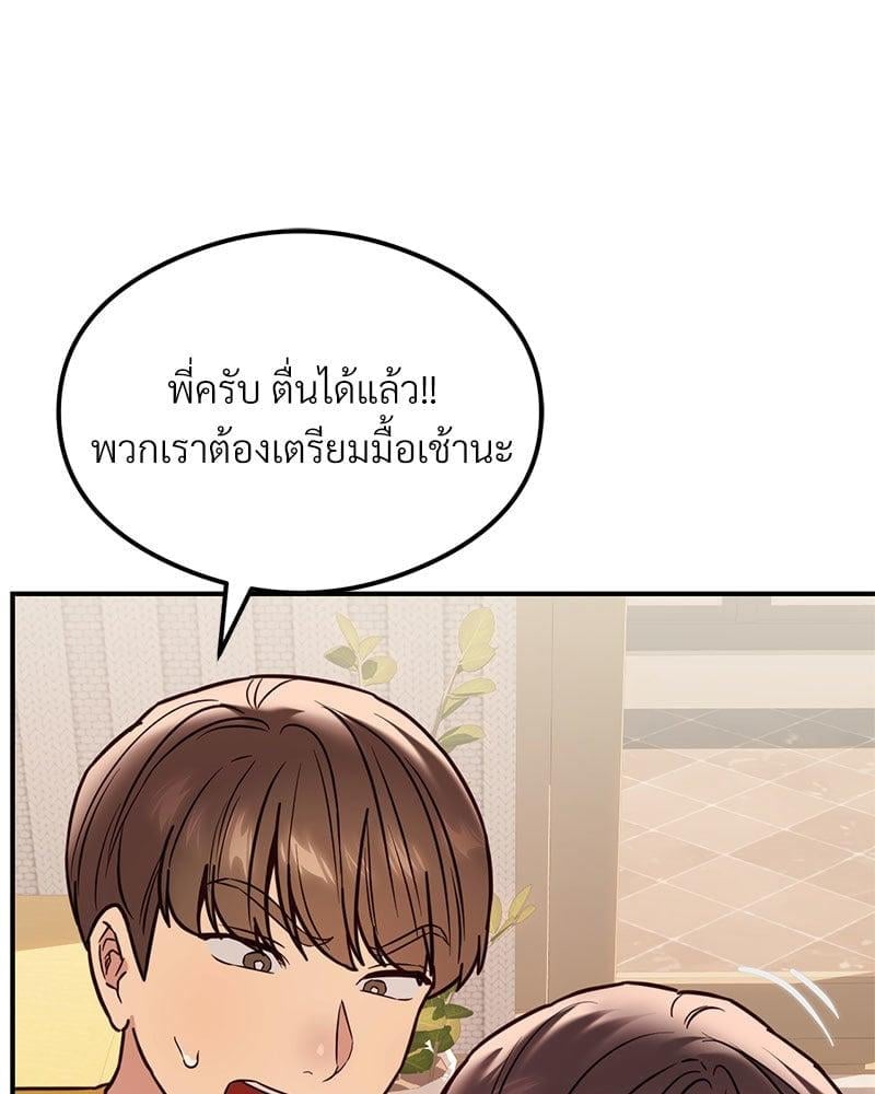 อ่านการ์ตูน The Massage Club 21 ภาพที่ 53