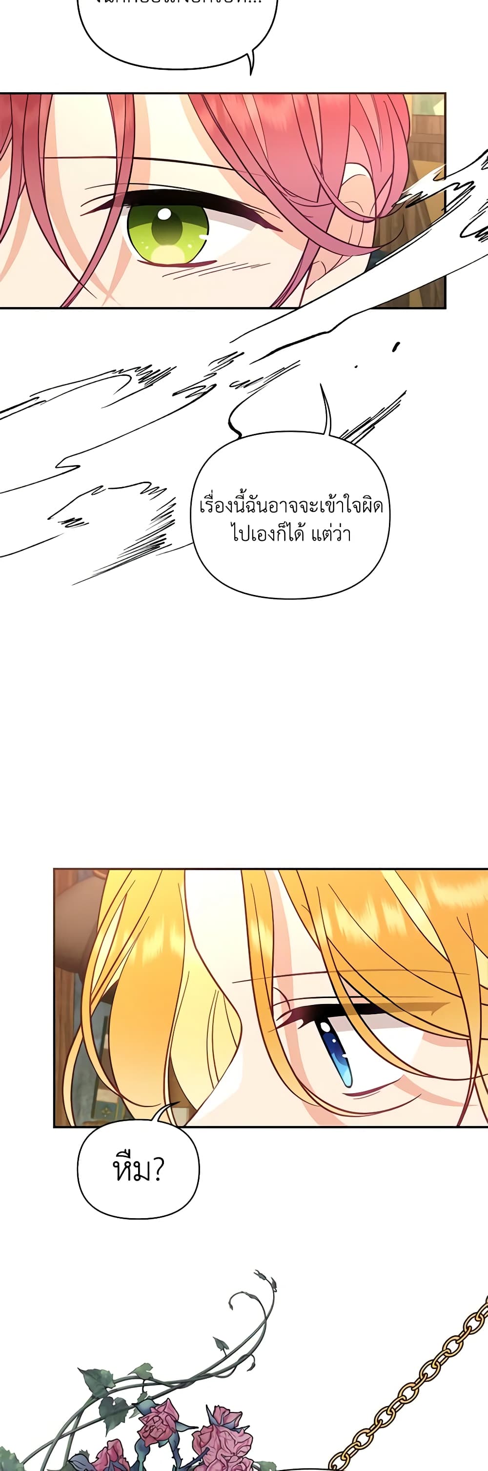 อ่านการ์ตูน Finding My Place 69 ภาพที่ 50