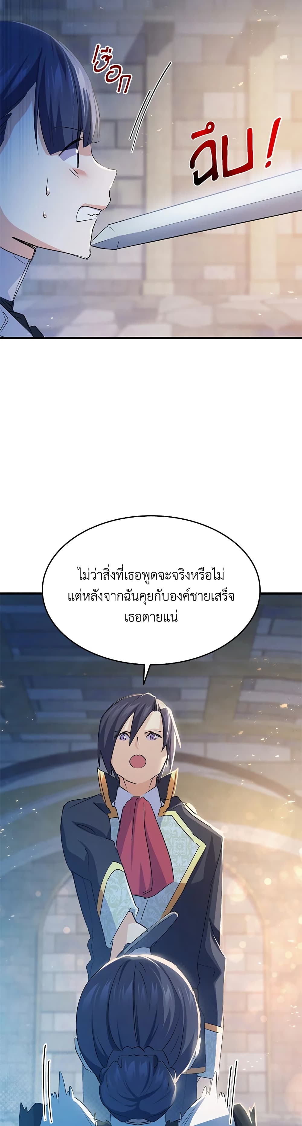 อ่านการ์ตูน I Tried To Persuade My Brother And He Entrusted The Male Lead To Me 53 ภาพที่ 33