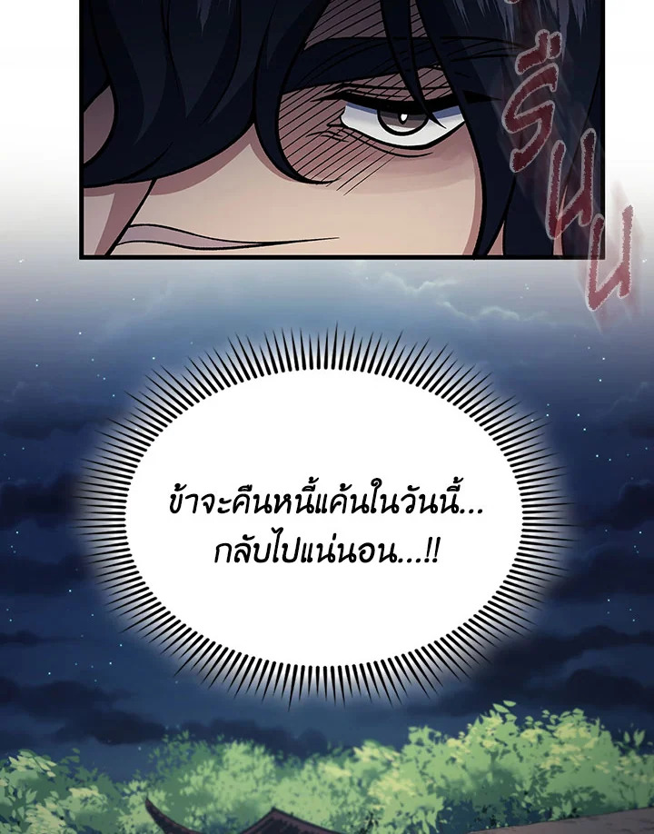 อ่านการ์ตูน Storm Inn 89 ภาพที่ 33