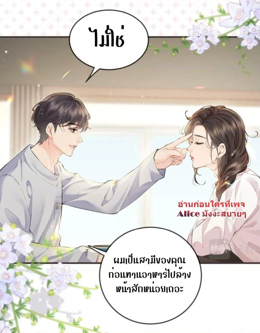 อ่านการ์ตูน The Top Couple Is a Bit Sweet 13 ภาพที่ 30