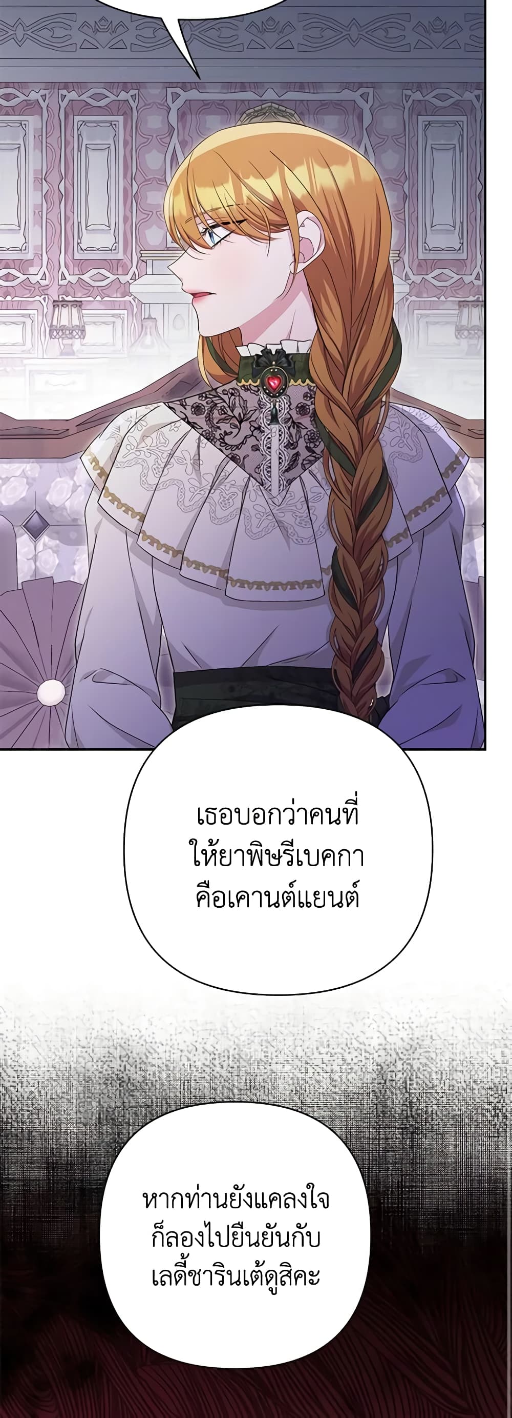 อ่านการ์ตูน Zenith 52 ภาพที่ 26