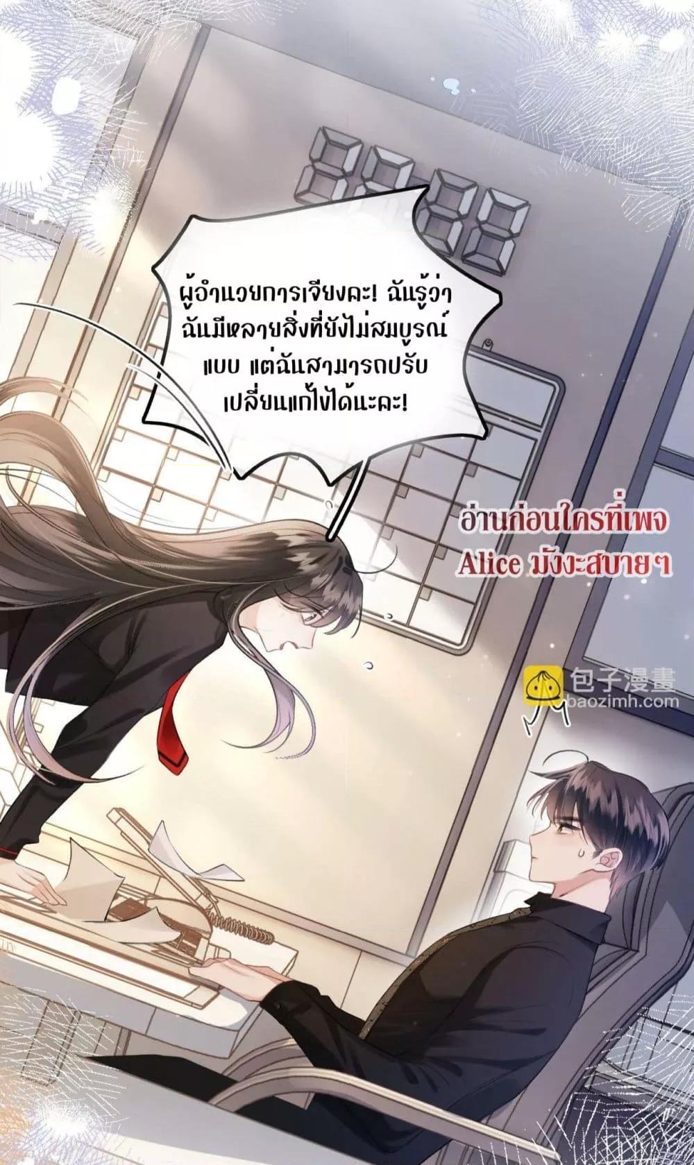 อ่านการ์ตูน Debussy Lover 6 ภาพที่ 10