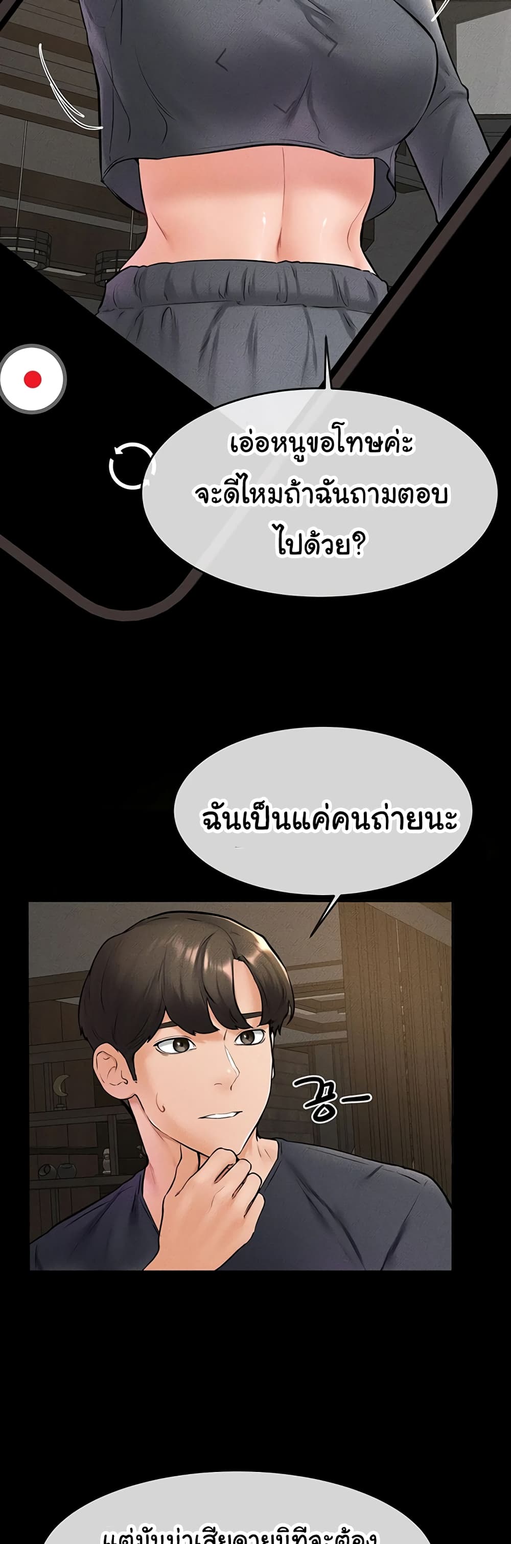 อ่านการ์ตูน My New Family Treats me Well 36 ภาพที่ 28