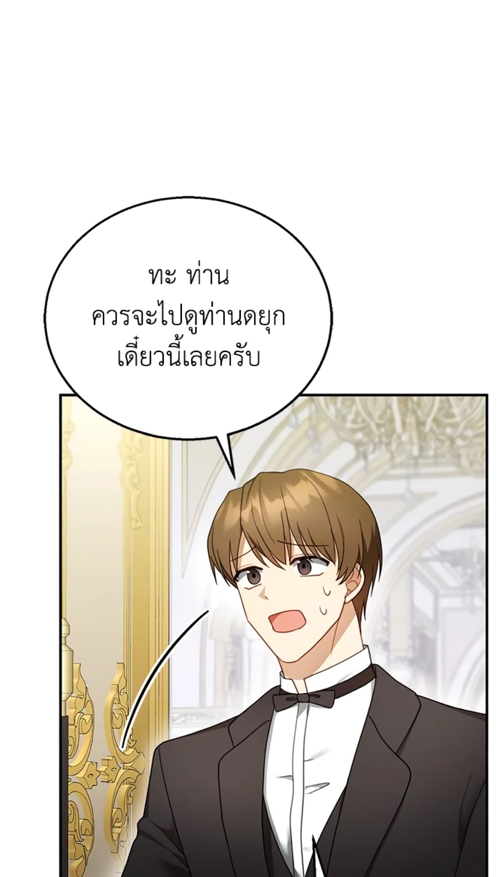 อ่านการ์ตูน I Am Trying To Divorce My Villain Husband, But We Have A Child Series 18 ภาพที่ 51