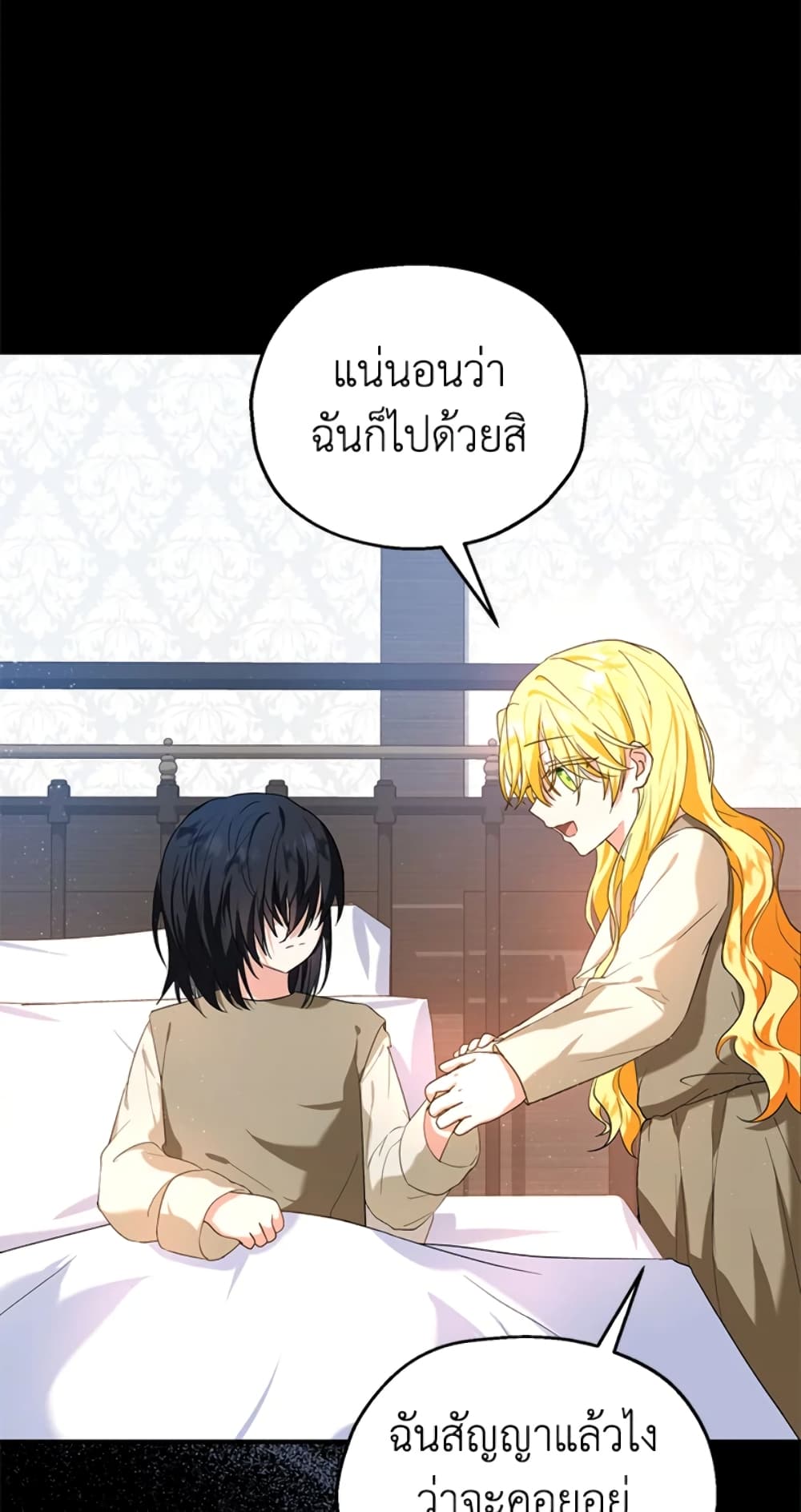 อ่านการ์ตูน The Adopted Daughter-in-law Wants To Leave 16 ภาพที่ 16