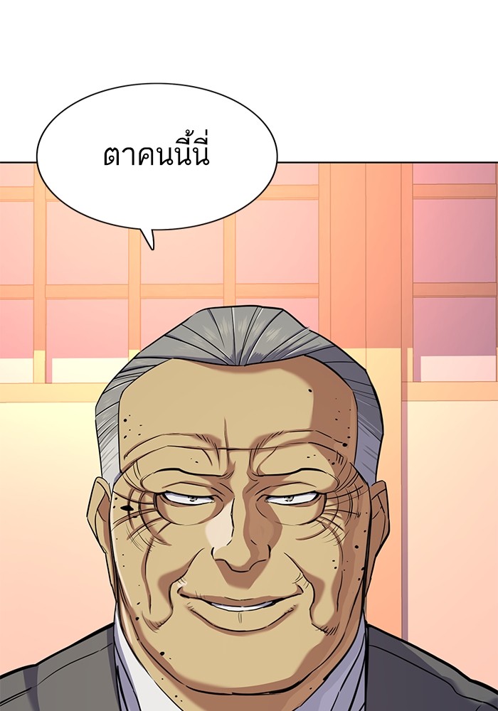 อ่านการ์ตูน The Chaebeol’s Youngest Son 83 ภาพที่ 110