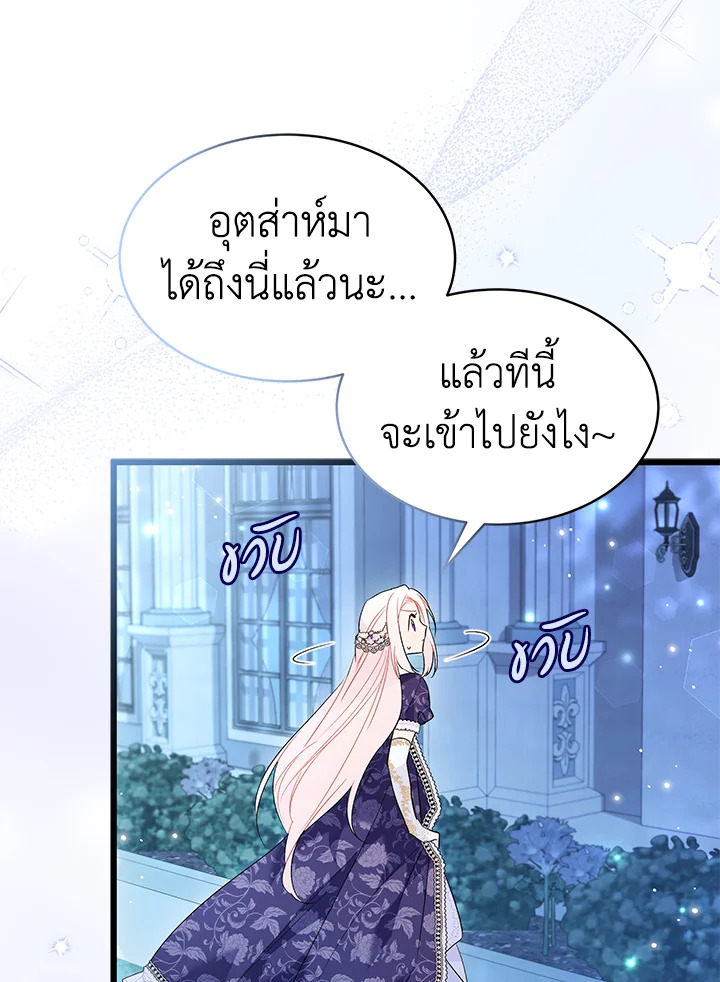 อ่านการ์ตูน The Symbiotic Relationship Between a Panther and a Rabbit 66 ภาพที่ 82