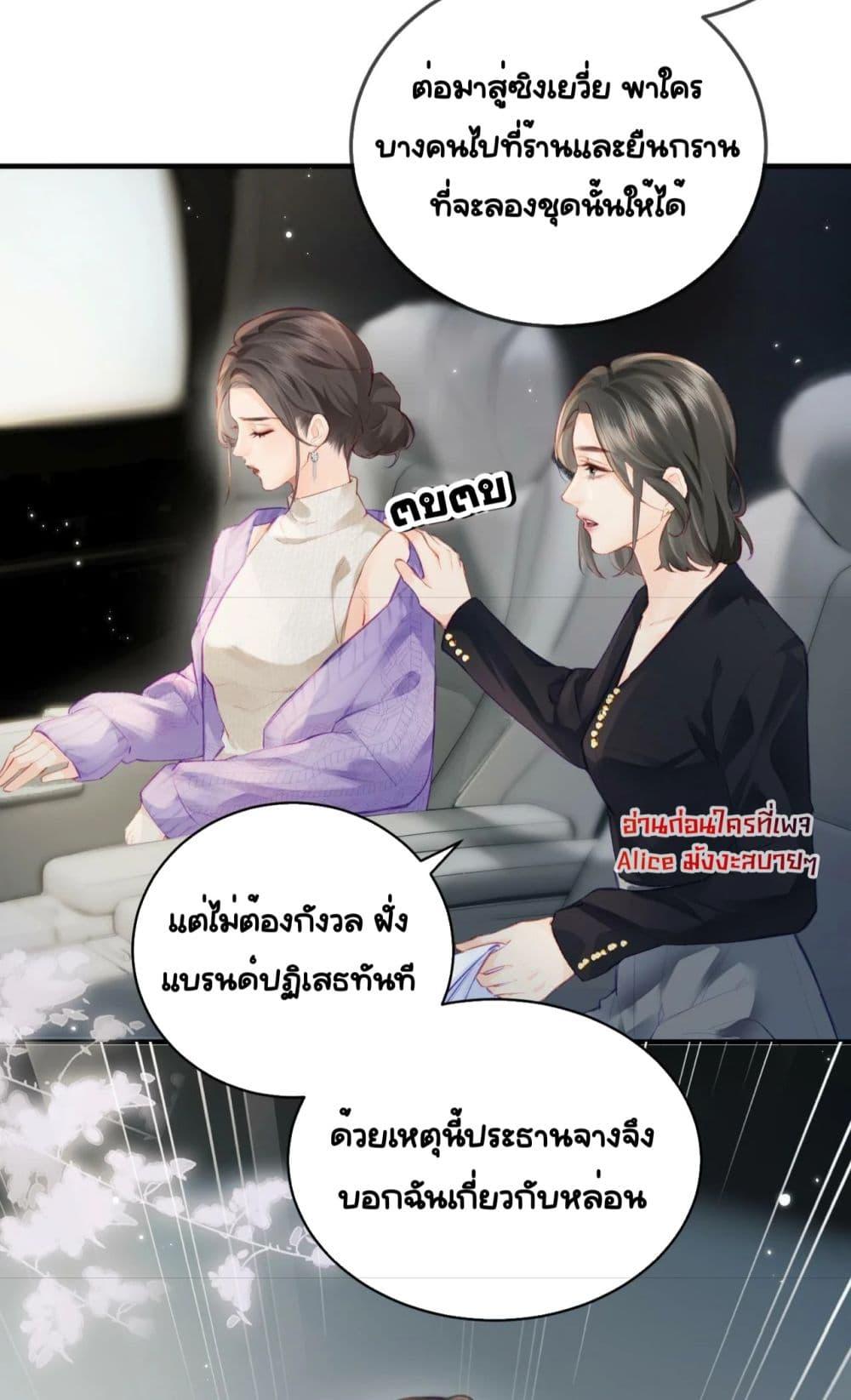 อ่านการ์ตูน The Top Couple Is a Bit Sweet 17 ภาพที่ 34