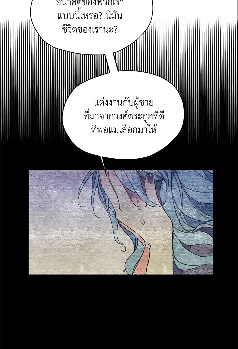 อ่านการ์ตูน Your Majesty, Please Spare Me This Time 12 ภาพที่ 33