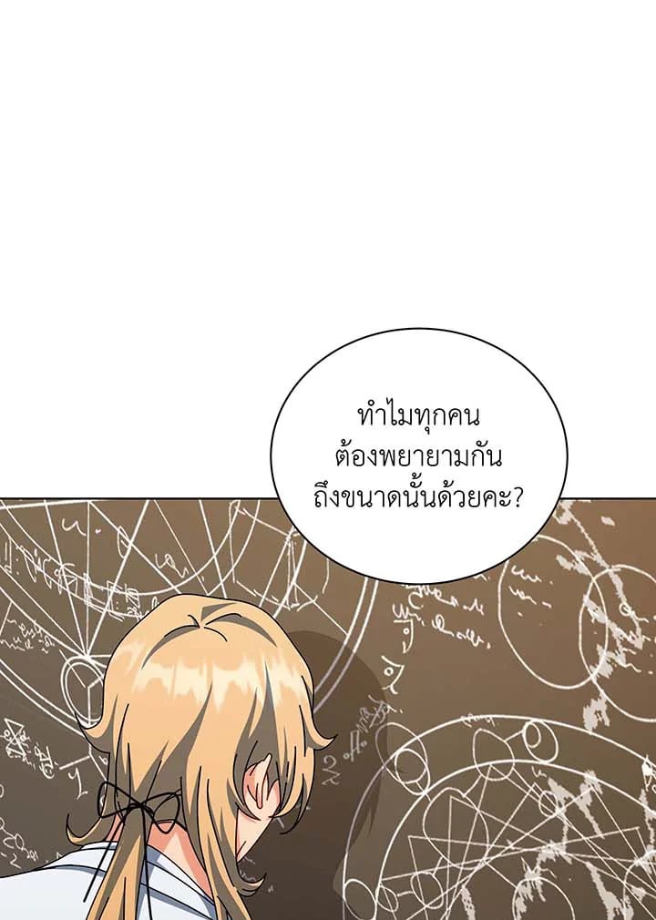 อ่านการ์ตูน Necromancer Academy’s Genius Summoner 137 ภาพที่ 121