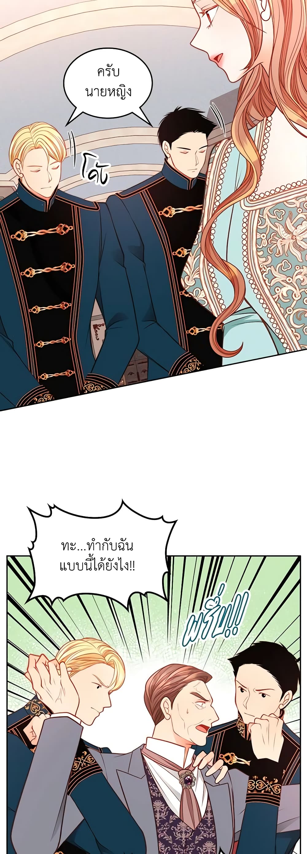 อ่านการ์ตูน The Duchess’s Secret Dressing Room 64 ภาพที่ 53