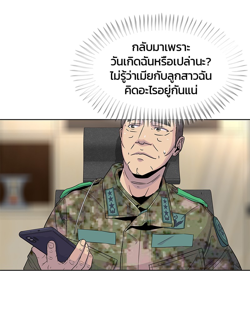 อ่านการ์ตูน Kitchen Soldier 77 ภาพที่ 22