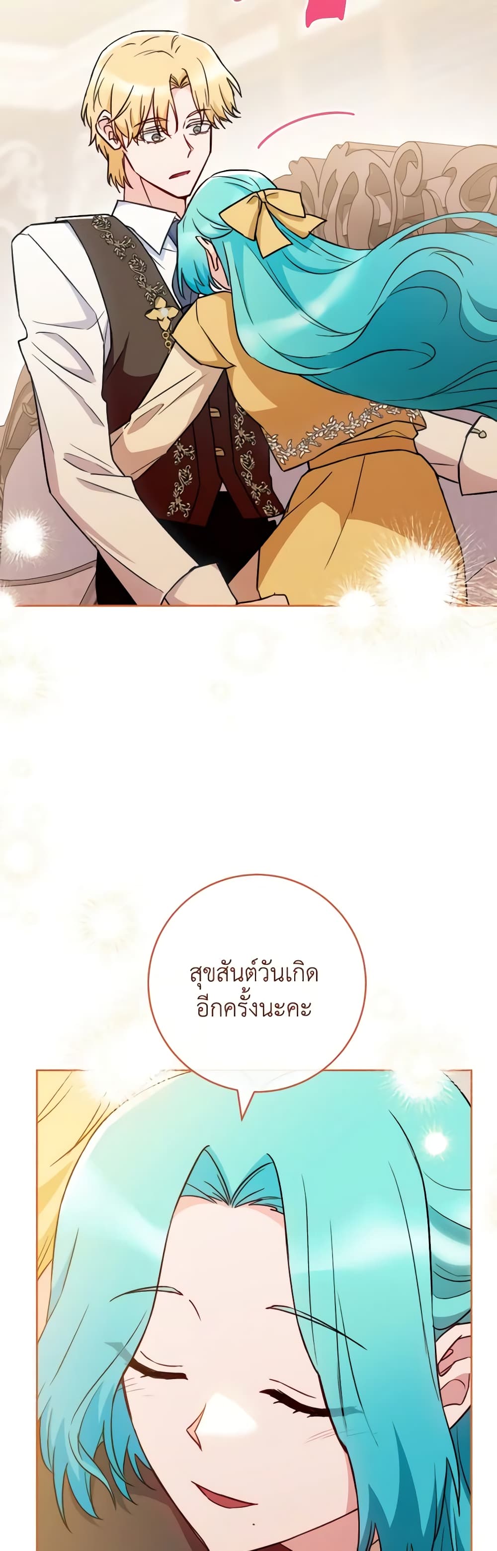 อ่านการ์ตูน The Young Lady Is a Royal Chef 139 ภาพที่ 21