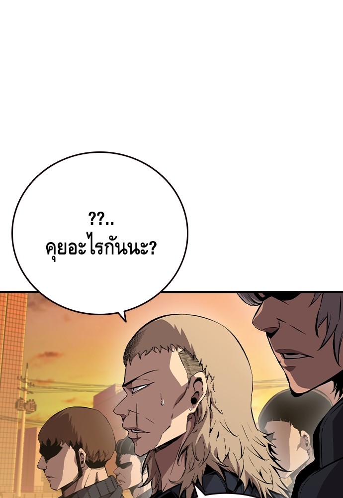 อ่านการ์ตูน King Game 86 ภาพที่ 26