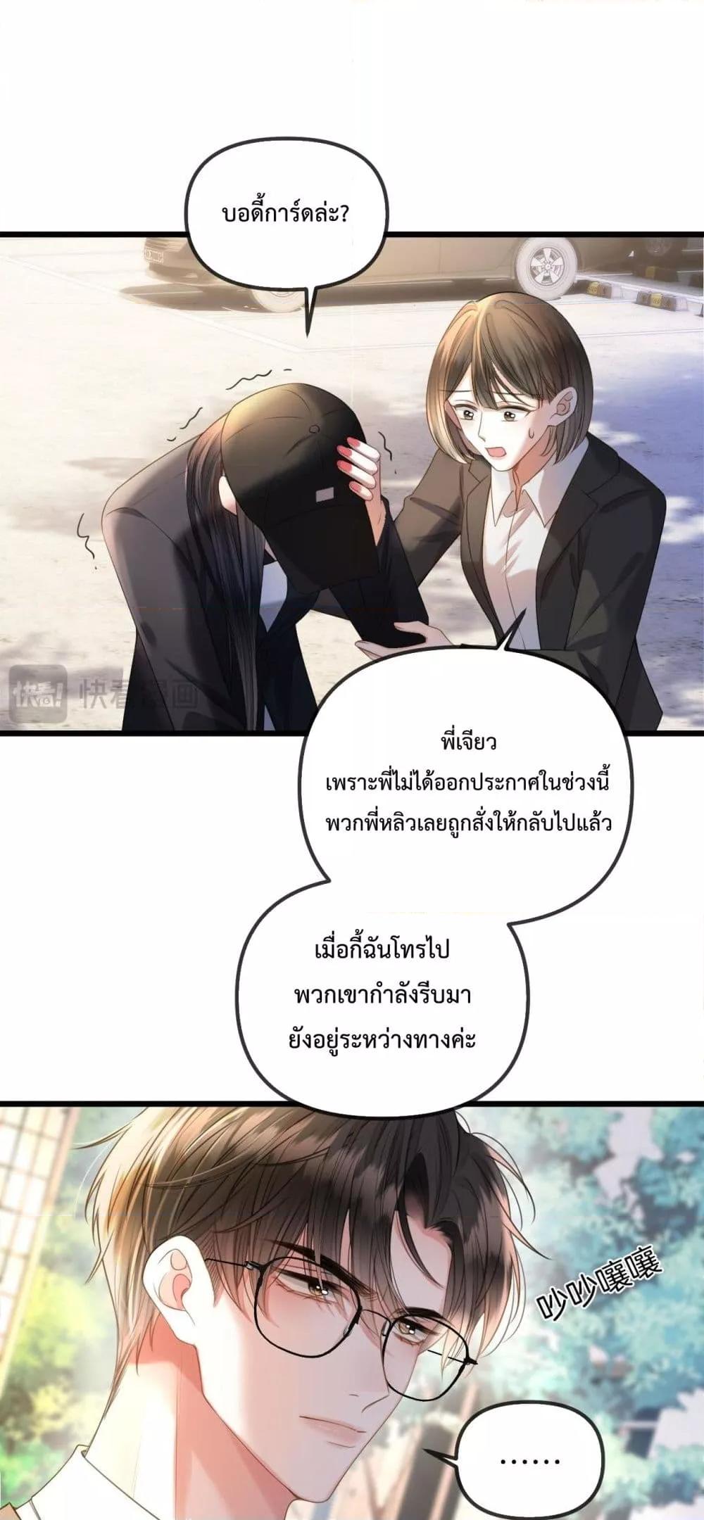 อ่านการ์ตูน Love You All Along 47 ภาพที่ 16