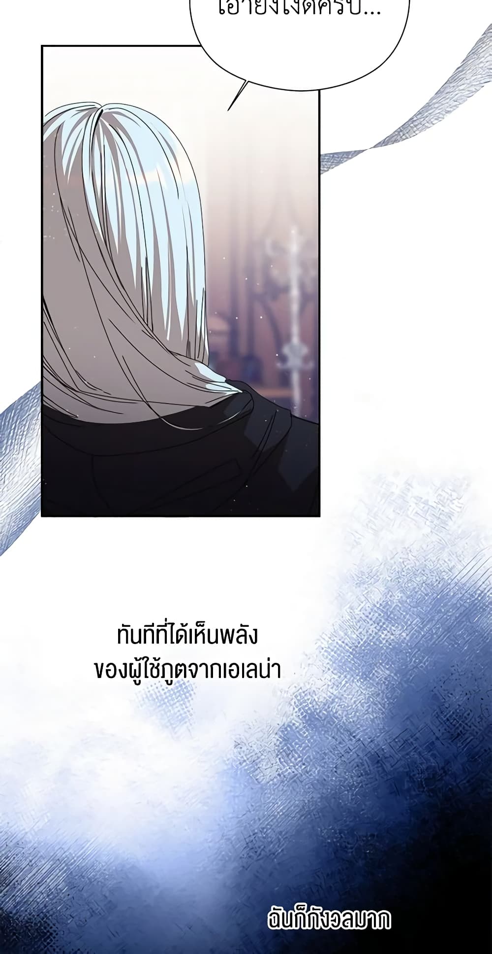 อ่านการ์ตูน I Accidentally Seduced The Male Lead’s Younger Brother 17 ภาพที่ 62