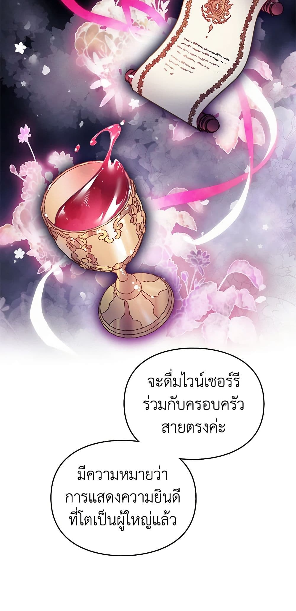 อ่านการ์ตูน Death Is The Only Ending For The Villainess 145 ภาพที่ 28