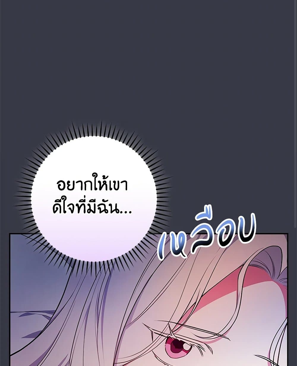 อ่านการ์ตูน I’ll Become the Mother of the Hero 89 ภาพที่ 58