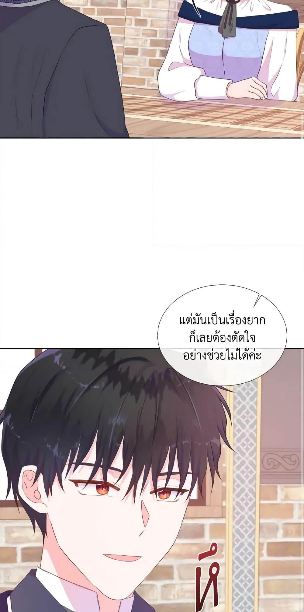 อ่านการ์ตูน Don’t Trust the Female Lead 39 ภาพที่ 48