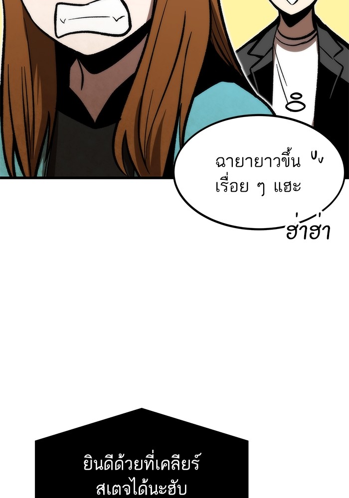 อ่านการ์ตูน Ultra Alter 108 ภาพที่ 43