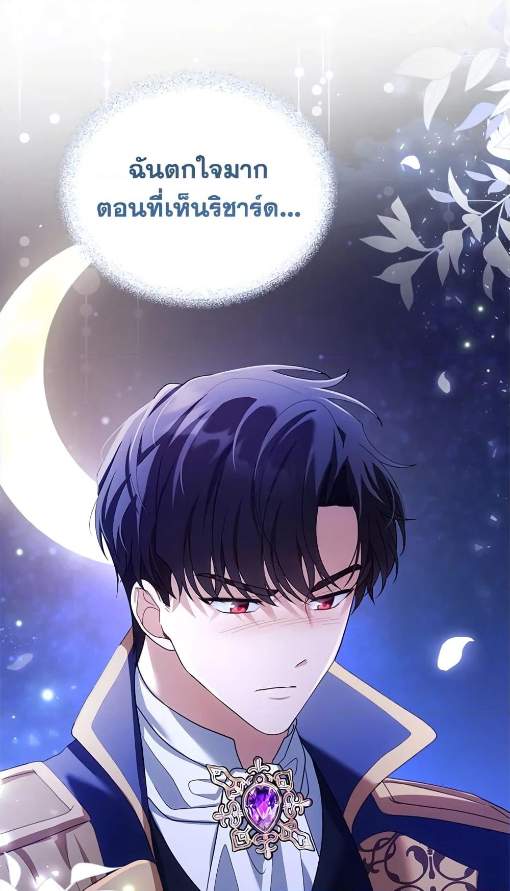 อ่านการ์ตูน I Am Trying To Divorce My Villain Husband, But We Have A Child Series 33 ภาพที่ 38