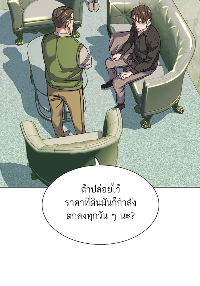 อ่านการ์ตูน The Chaebeol’s Youngest Son 85 ภาพที่ 45