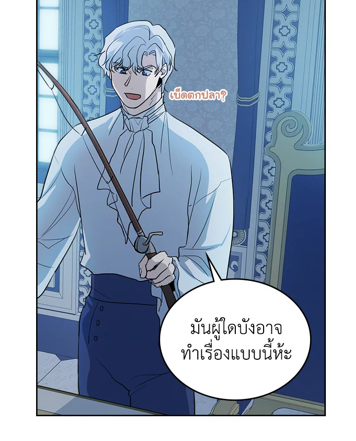 อ่านการ์ตูน The Lady and The Beast 27 ภาพที่ 56