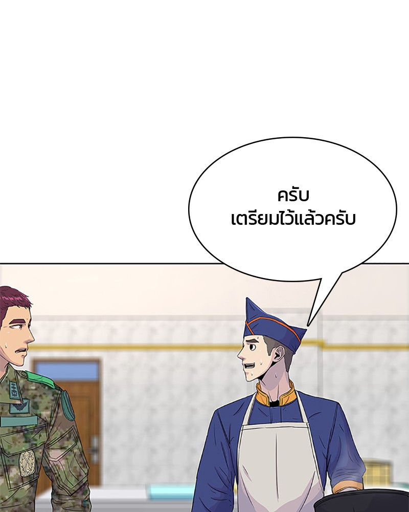 อ่านการ์ตูน Kitchen Soldier 65 ภาพที่ 82