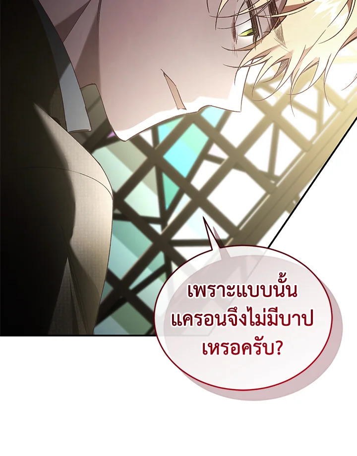 อ่านการ์ตูน Resetting Lady 64 ภาพที่ 26