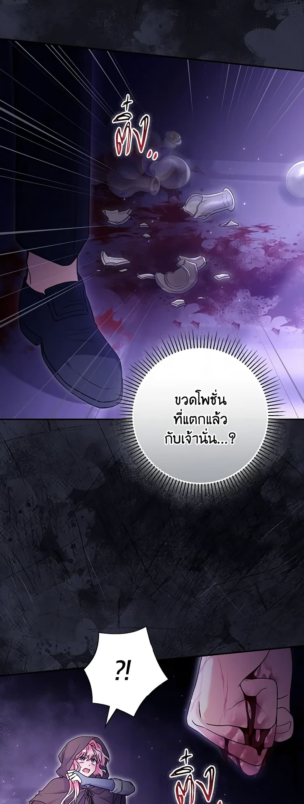 อ่านการ์ตูน Trapped in a Cursed Game, but now with NPCs 21 ภาพที่ 55