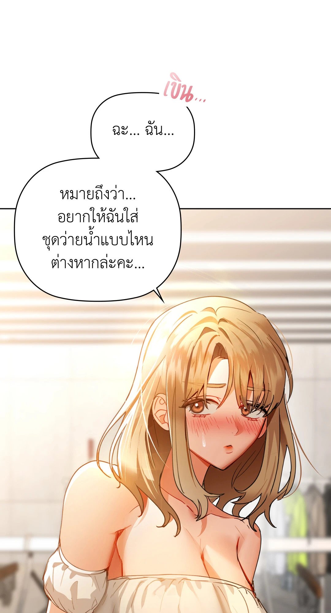 อ่านการ์ตูน Caffeine 44 ภาพที่ 17