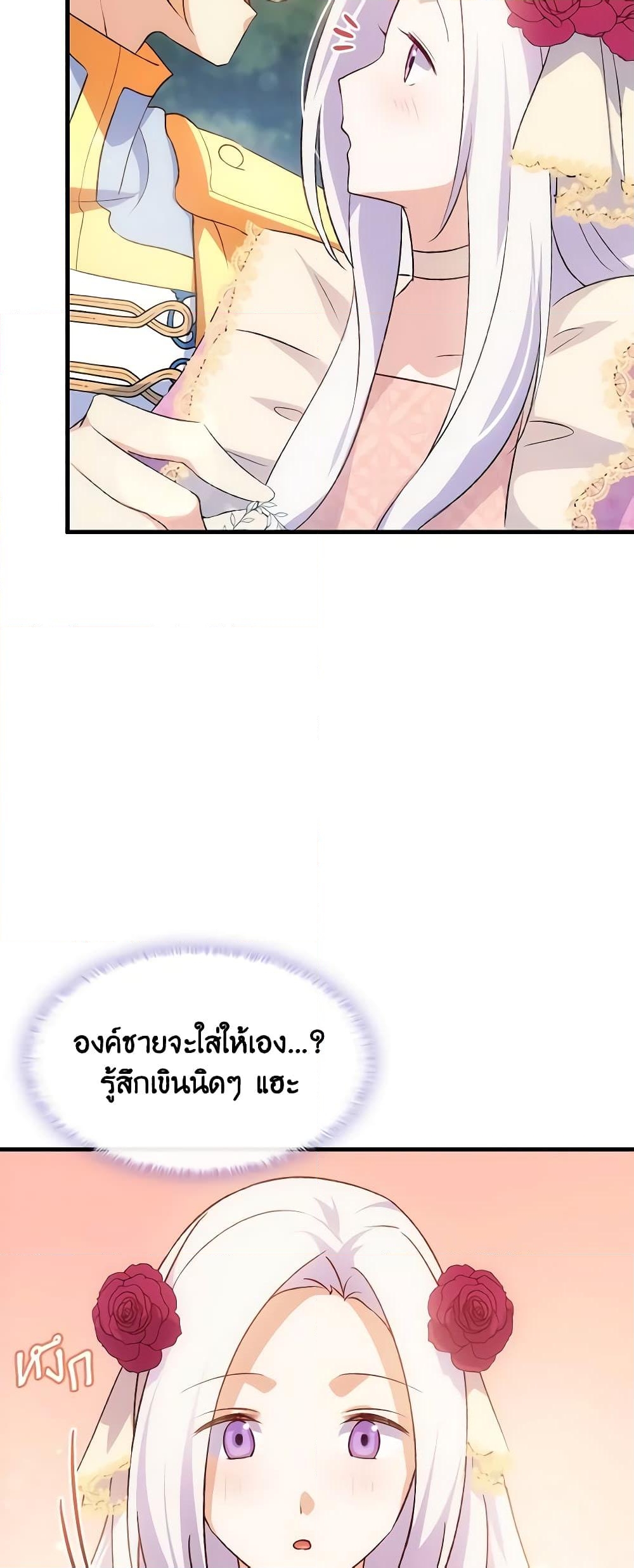 อ่านการ์ตูน I Tried To Persuade My Brother And He Entrusted The Male Lead To Me 86 ภาพที่ 20