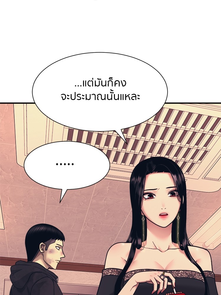 อ่านการ์ตูน I am Unbeatable 2 ภาพที่ 86