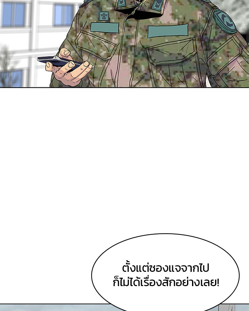 อ่านการ์ตูน Kitchen Soldier 48 ภาพที่ 72