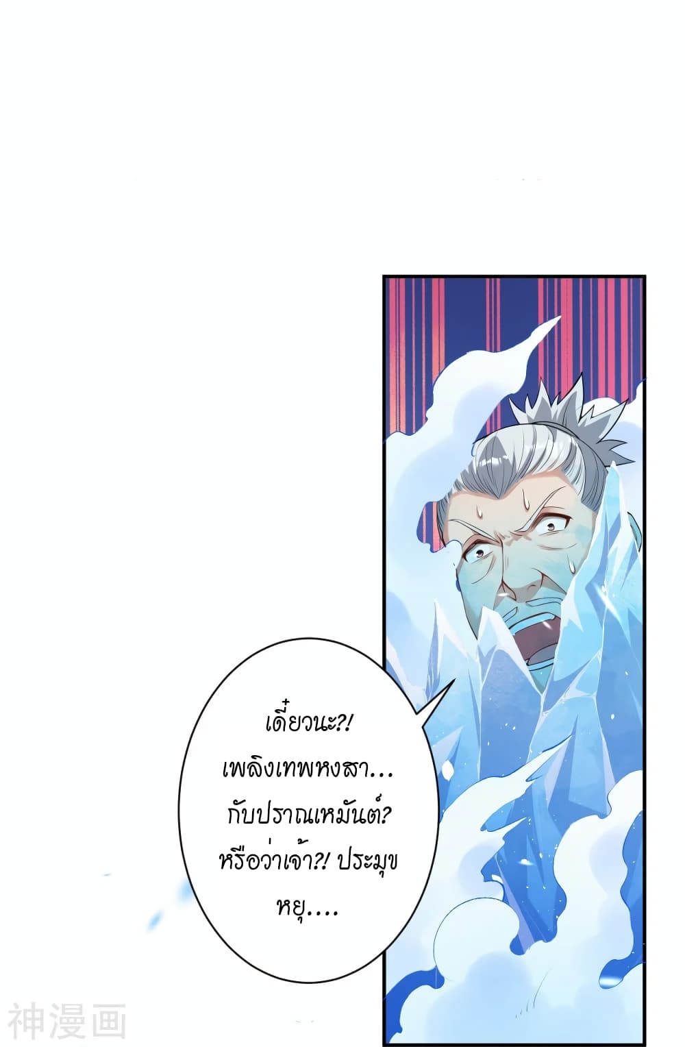 อ่านการ์ตูน Against the Gods 483 ภาพที่ 30