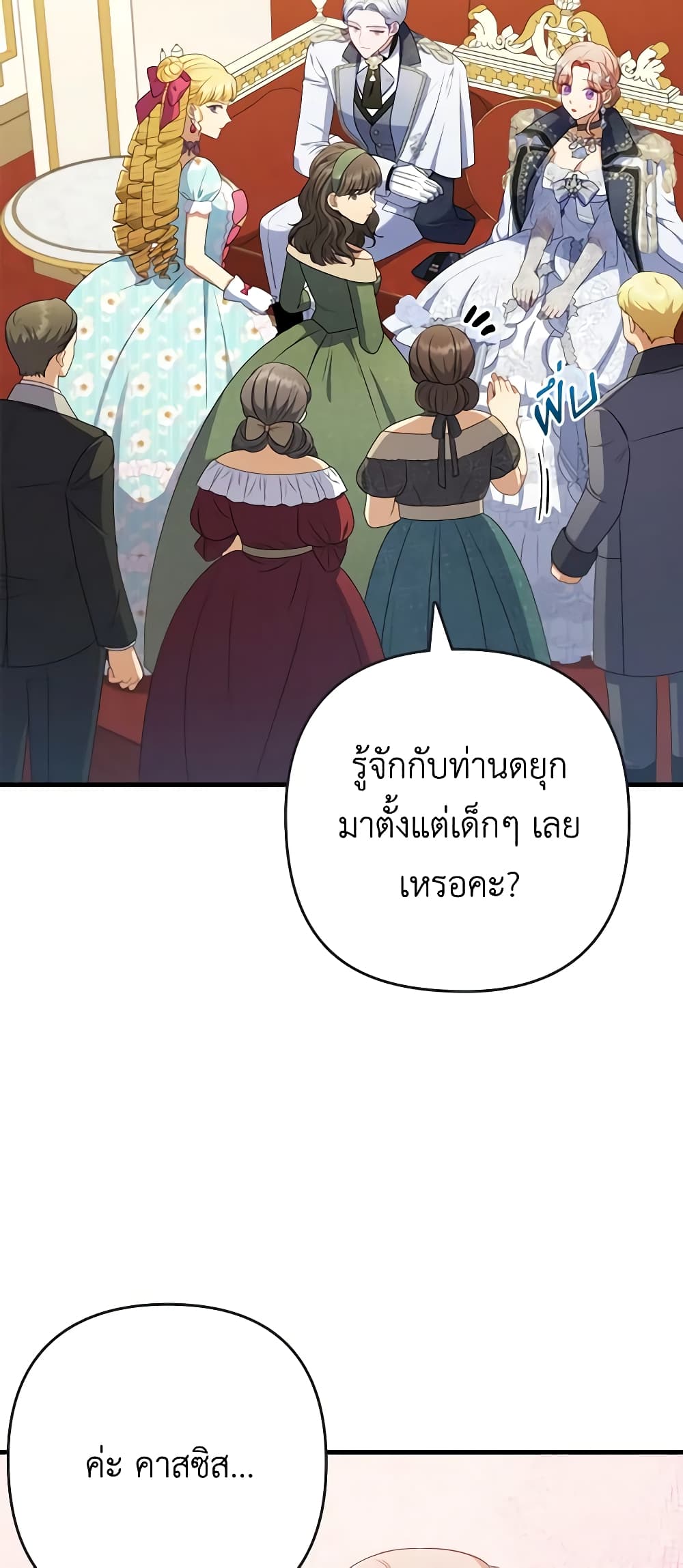 อ่านการ์ตูน I Was Seduced by the Sick Male Lead 62 ภาพที่ 45